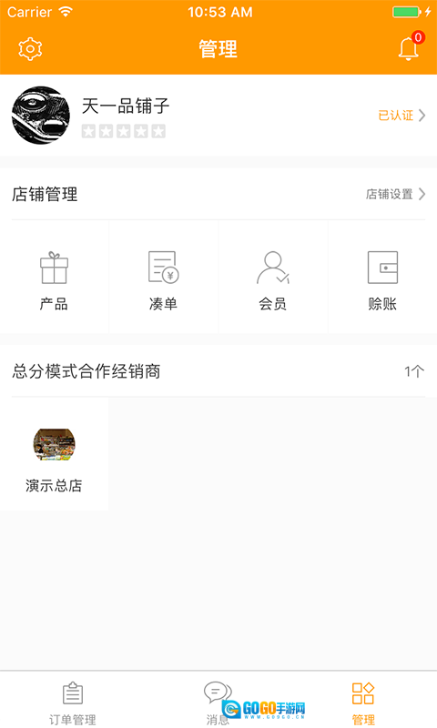 两河汇卖家版图1