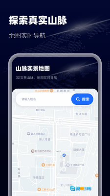 智选卫星实景导航图4