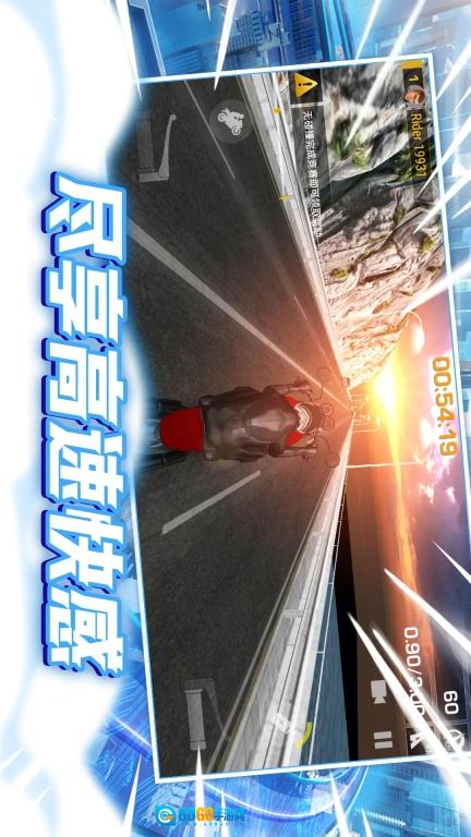 狂热摩托竞速图2