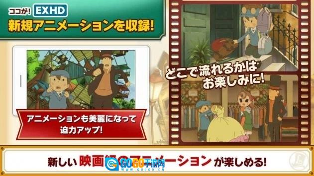 雷顿教授与不可思议的小镇汉化版图1