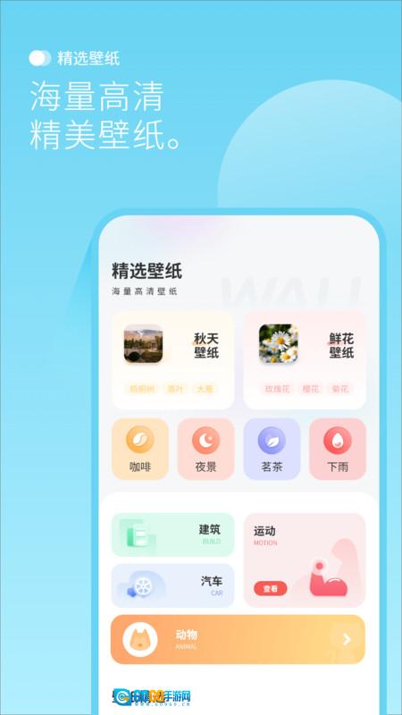 设置壁纸头像大全最美背景图图3