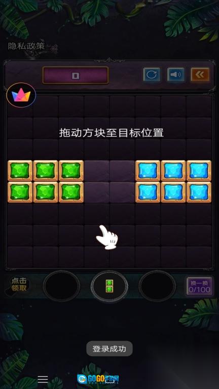 罗斯方块爱消除图4