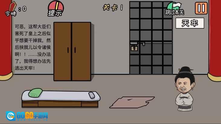 总有贱婢想害本宫图3