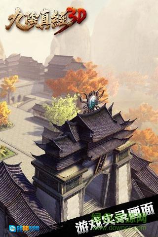 九阴真经3d遥点版图1