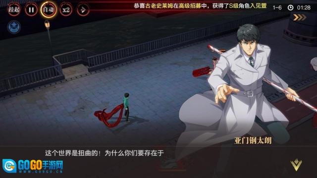 觉醒守卫之战东京战纪图1