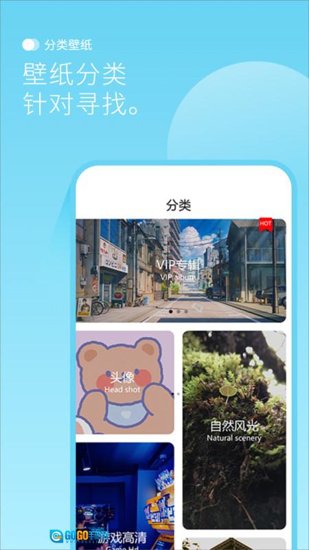 设置壁纸头像大全最美背景图图2