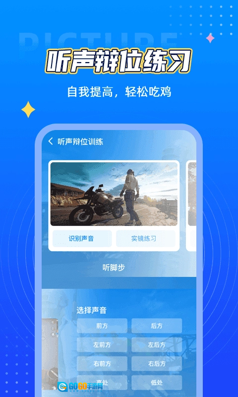 鲨鱼画质助手正版图3