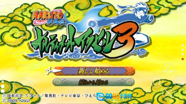 火影忍者究极觉醒3汉化版图1