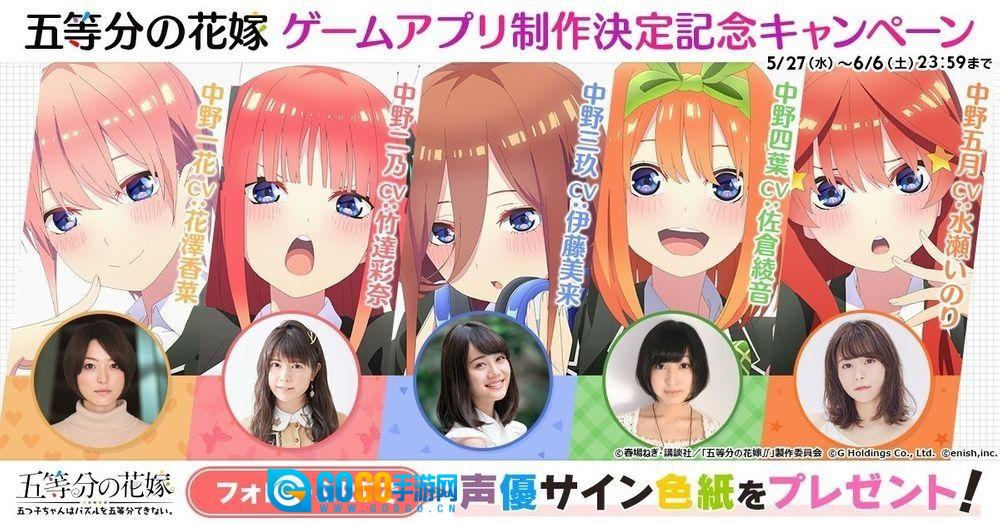 五等分的新娘图3