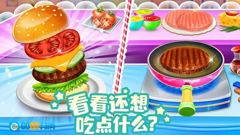 模拟小镇做汉堡图3