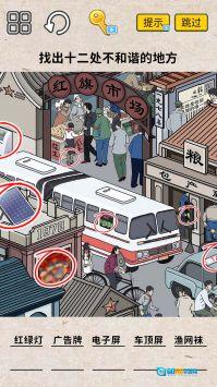 找茬大挑战图4