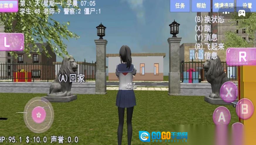 樱花少女大学日记图3