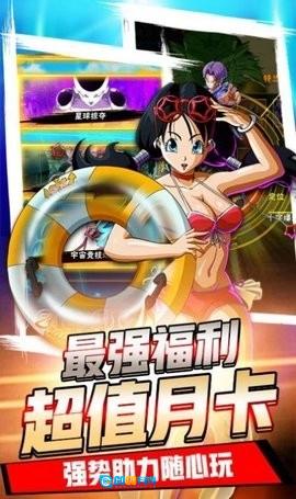 龙珠Go手机版图1