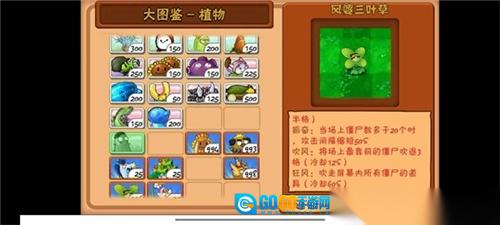 植物大战僵尸整合版图1