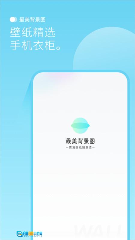 设置壁纸头像大全最美背景图图1