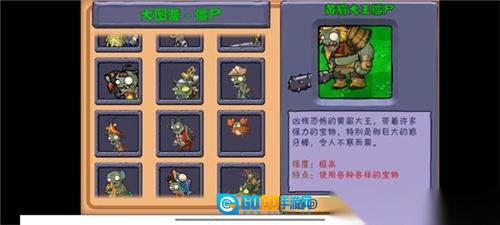 植物大战僵尸整合版图2