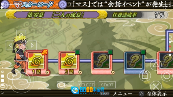 火影忍者究极觉醒3汉化版图2