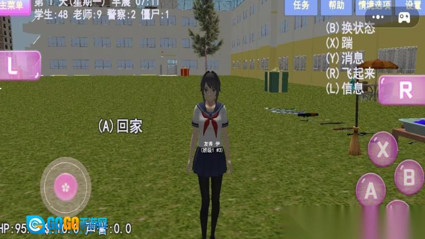 樱花少女大学日记图2