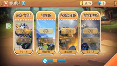 荒野坦克大战图3