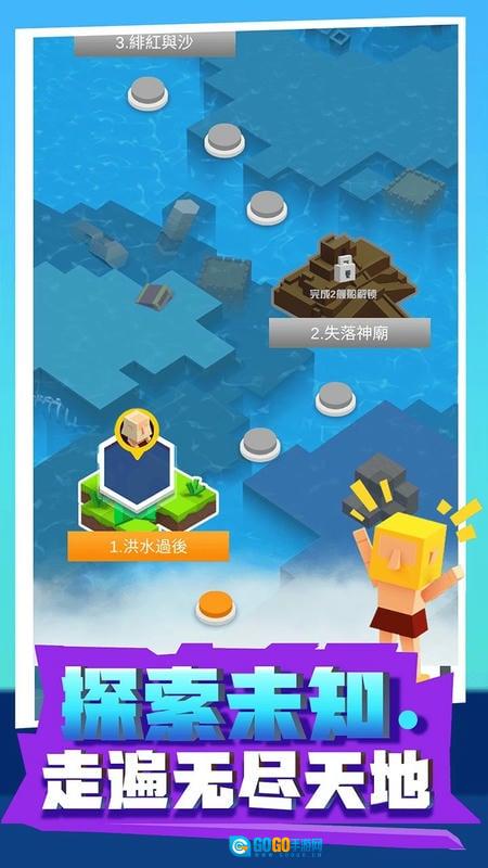 放置木筏求生图1