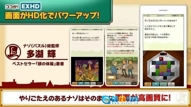 雷顿教授与不可思议的小镇汉化版图3