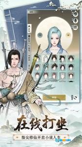 无极仙途红包版图1