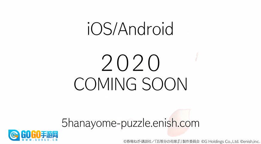 五等分的新娘图4