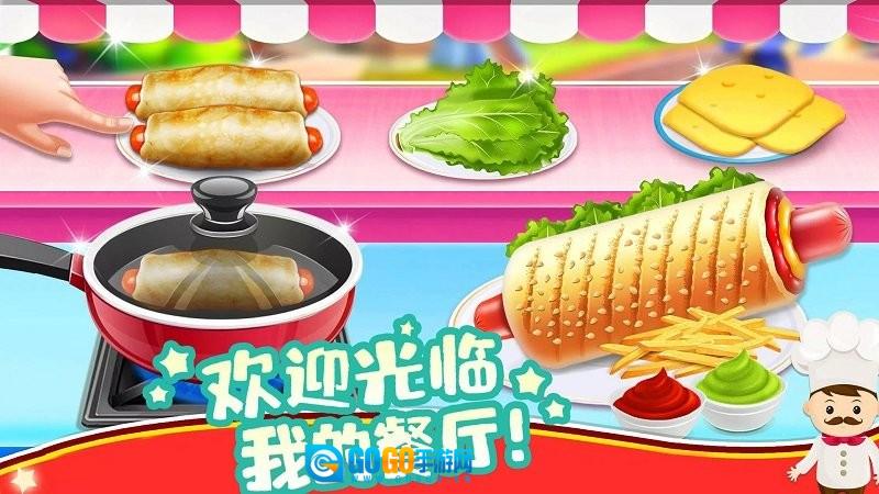 模拟小镇做汉堡图2