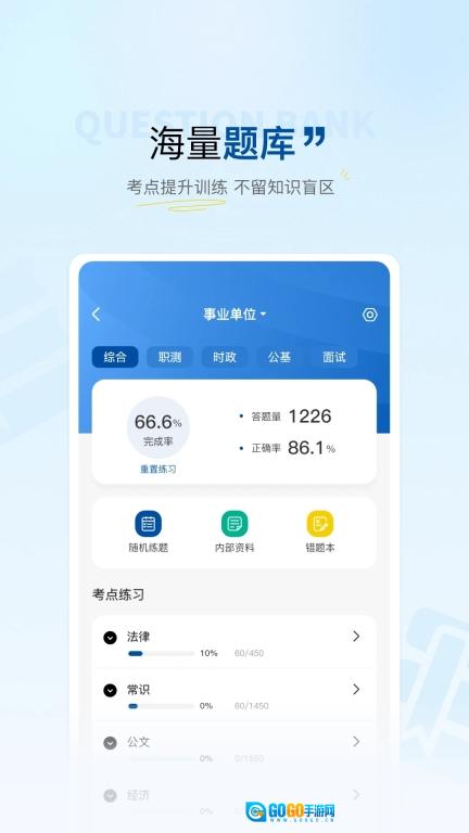 高正教师图2