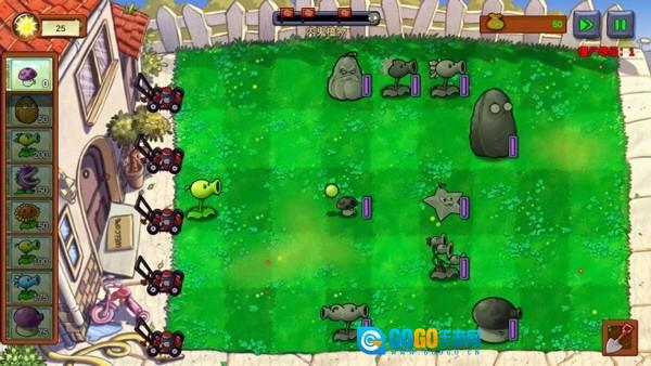 植物大战僵尸重生版图3