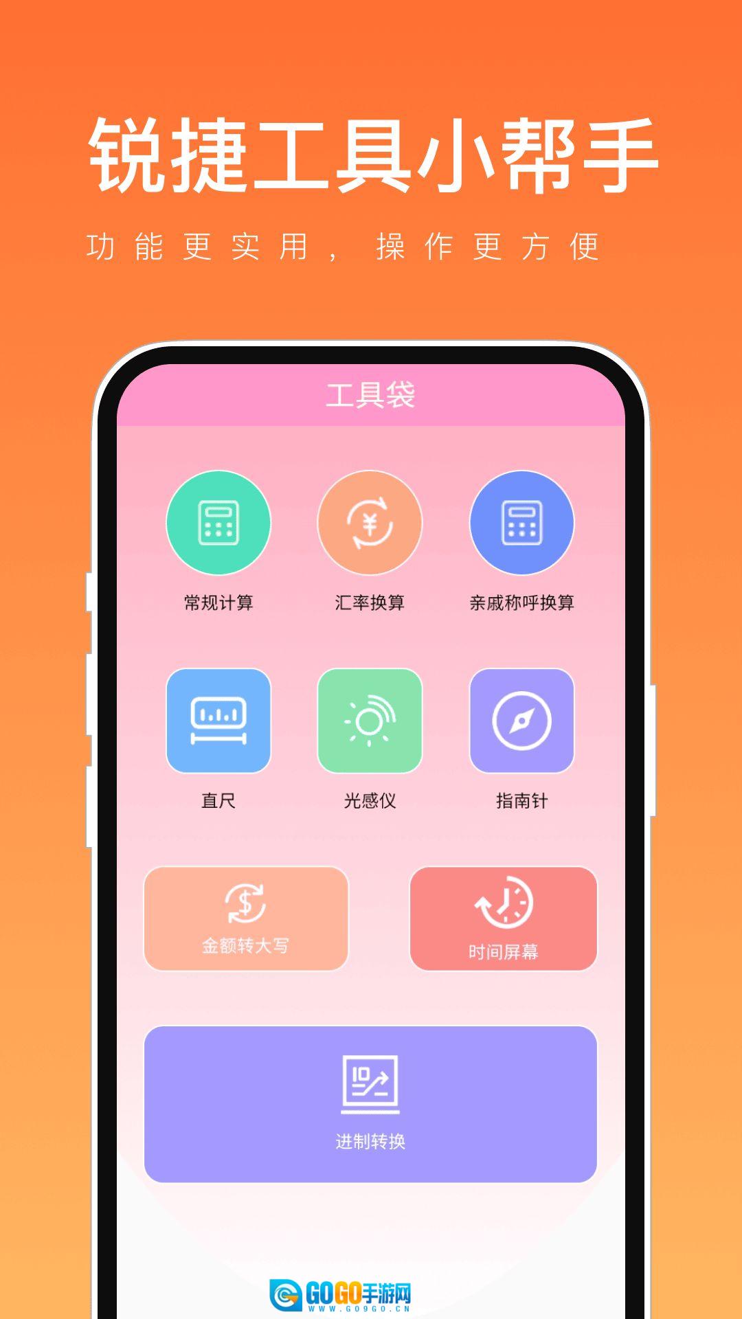 锐捷工具小帮手图4