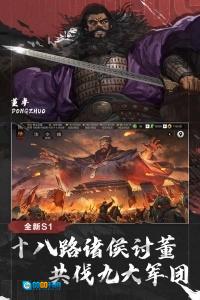 率土之滨网易版图2