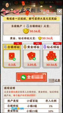 梦幻江南生活图3