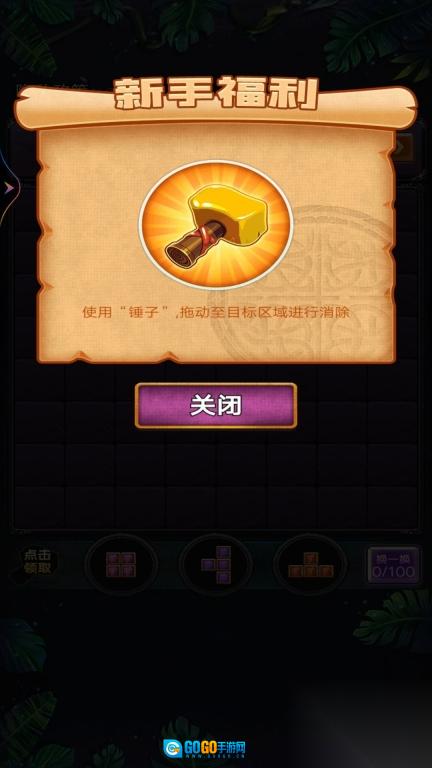 罗斯方块爱消除图1