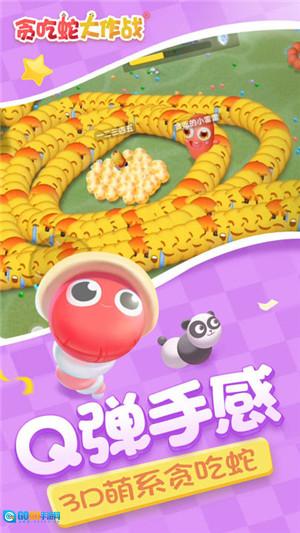 贪吃蛇大作战原版图2