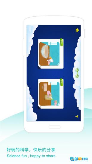 爱科学图2