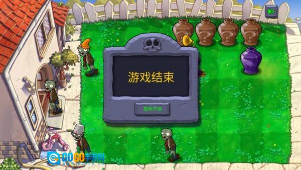 植物大战僵尸重生版图5