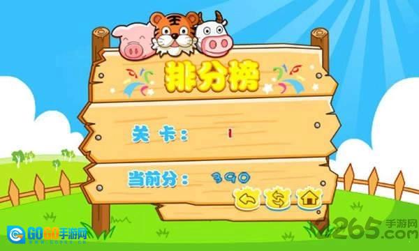 欢乐对对碰红包版图1