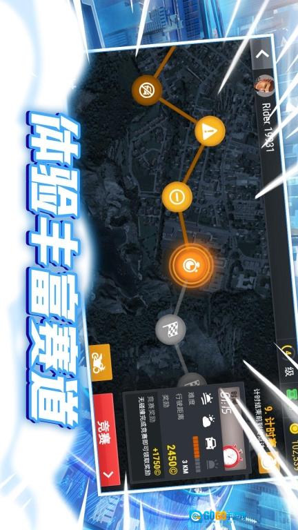 狂热摩托竞速图1