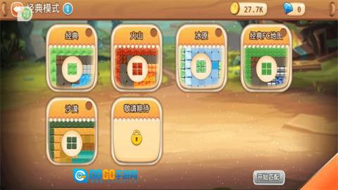 荒野坦克大战图4