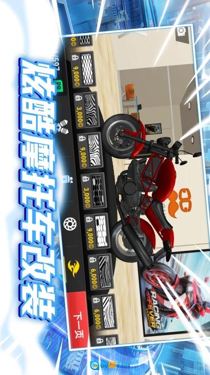 狂热摩托竞速图3