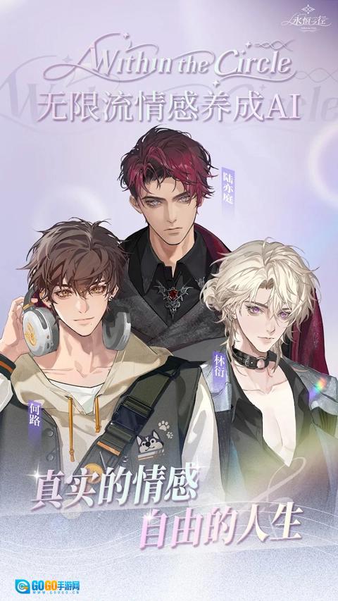 永恒之径安卓版图2