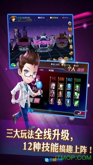 一站到底pk版图3