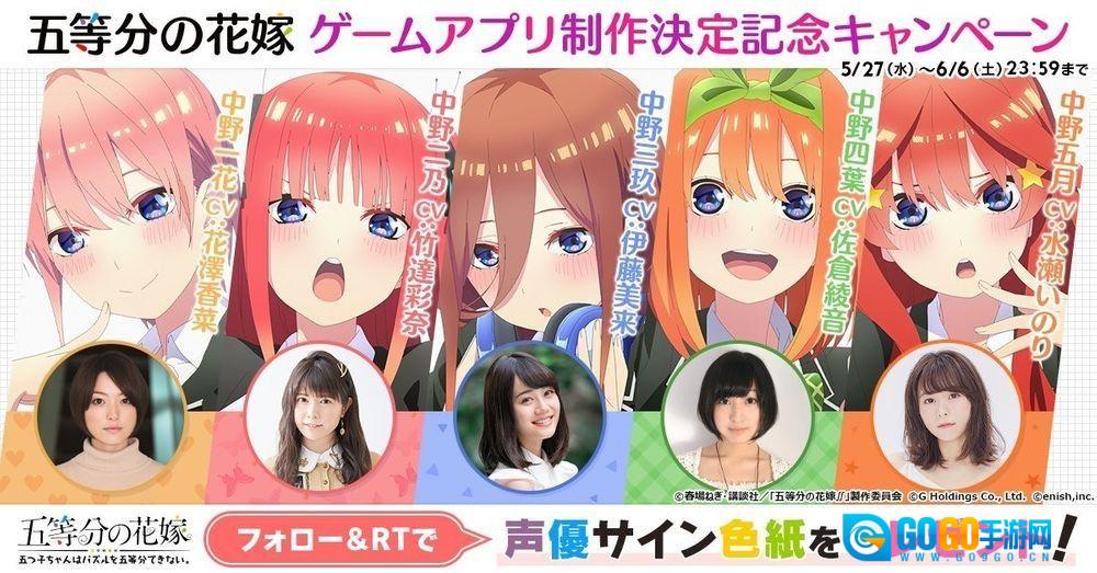 五等分的新娘图2