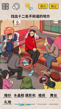 找茬大挑战图1