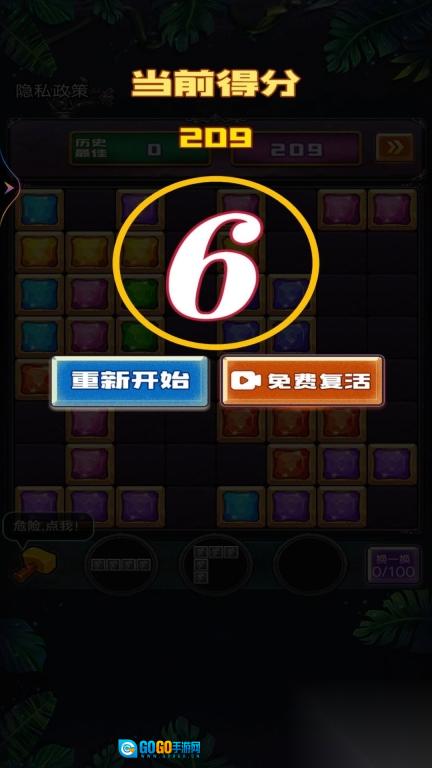 罗斯方块爱消除图3