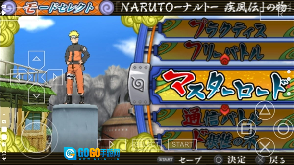 火影忍者究极觉醒3汉化版图3