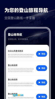 智选卫星实景导航图2