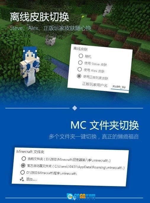 pcl启动器社区版图3