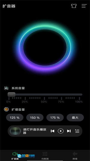音量增大扩音器图1